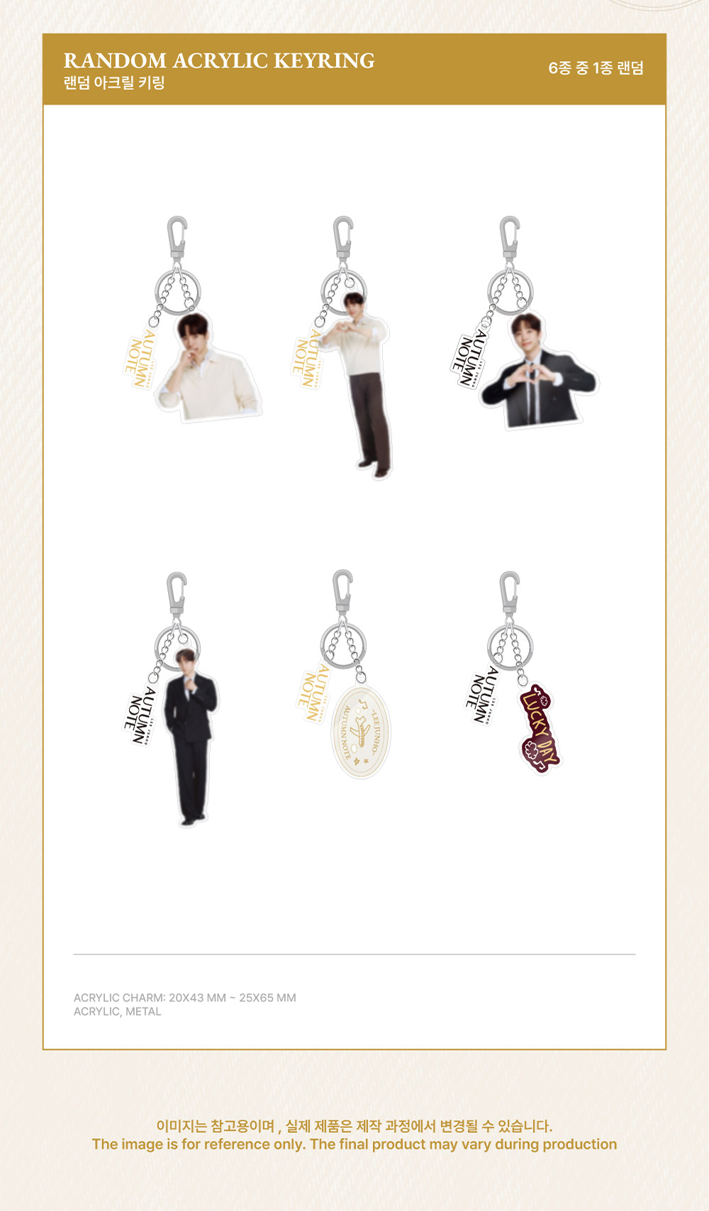 Lee Junho AUTUMN NOTE Goods - RANDOM ACRYLIC KEYRING kpoptown.com